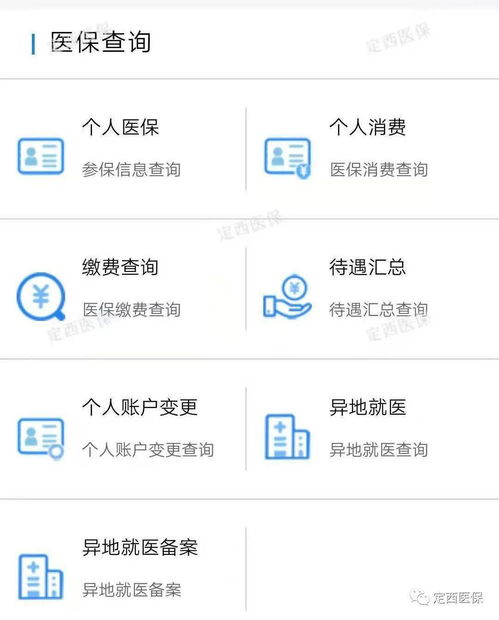 康泽医保套现二维码安全吗？老用户教你如何辨别正规渠道