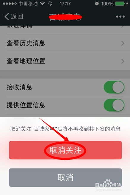 康泽医保取现推广徽幸怎么解除？老司机教你避开这4大雷区