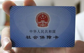 医保卡与现金对比
