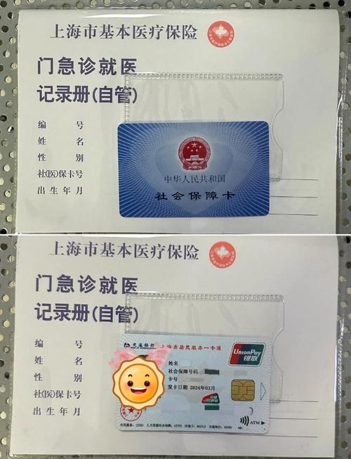 工作日历和医保卡叠放