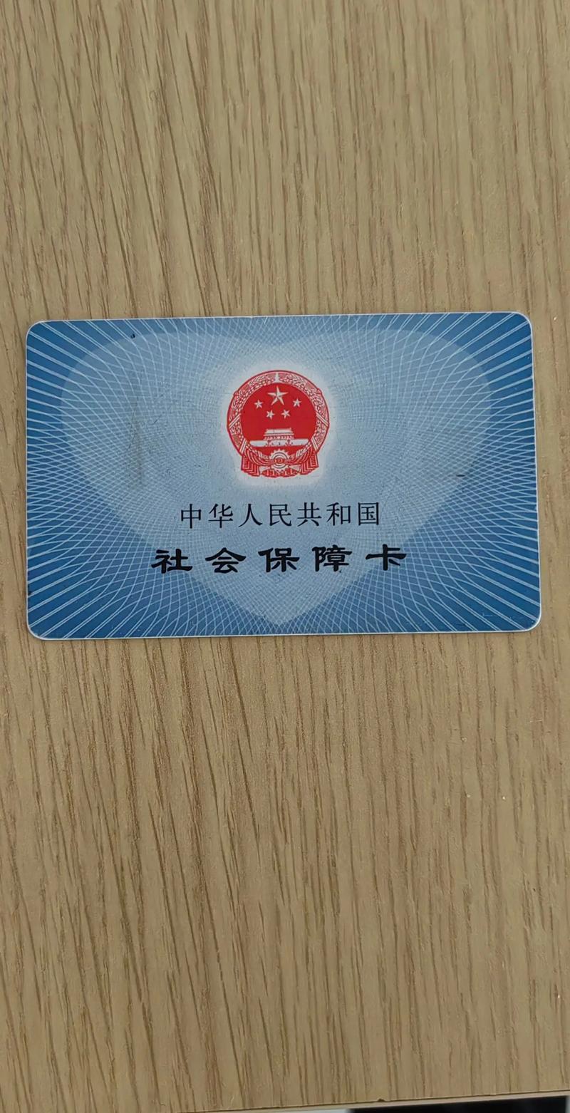 康泽刷医保卡换钱的正确姿势：安全合规的操作指南，小白必看！