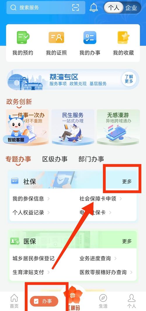 康泽医保余额取现：普通人也能轻松搞定的财富增值秘籍