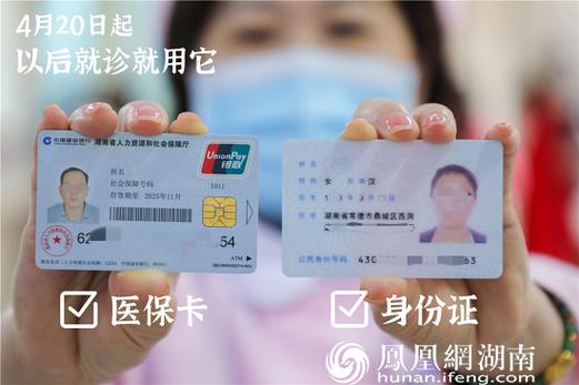 康泽换身份证对医保卡有影响吗？小白必看的真相